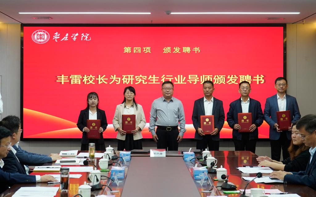 20241017枣庄学院一枣庄市国和环保科技发展有限公司合作协议签订仪式8.jpg
